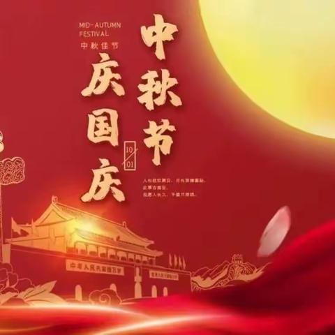 ㊗️：大家中秋节快乐