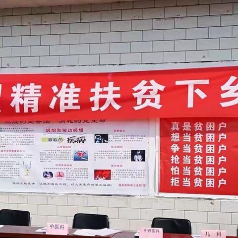 蒲县医疗集团蒲县人民医院精准扶贫义诊医疗队深入红道乡耳里村为农民群众送医疗保健康