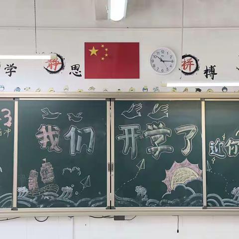 🈵“新”欢喜迎开学