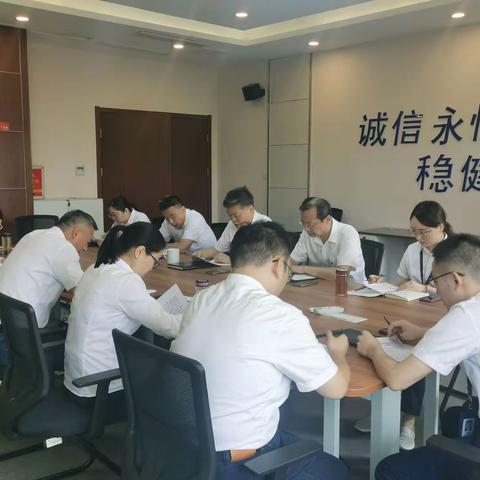 风险部、财管部党支部召开党史学习教育专题组织生活会