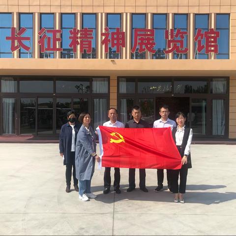 县综合检验检测中心开展“追寻红色记忆 弘扬长征精神 ”现场教育活动