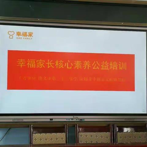 幸福家走进遵义市33中