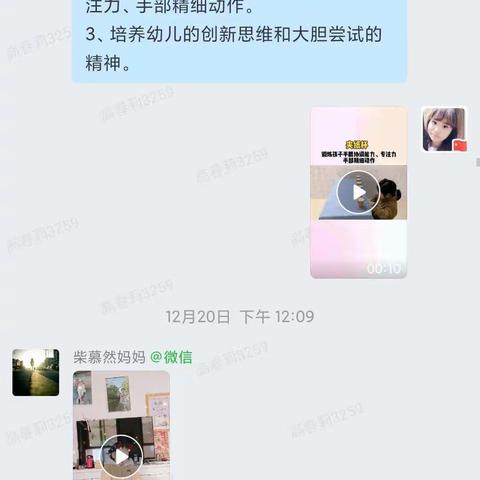 相约云端，“童”样精彩——青化镇中心幼儿园小二班线上教学活动总结