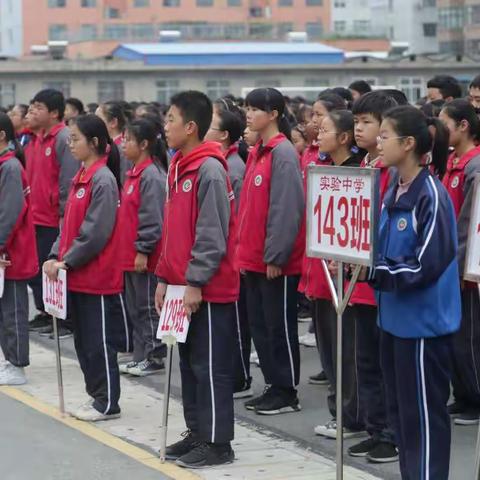 平陆县实验中学举行10月份防震减灾应急疏散演练