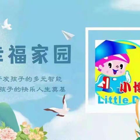 大一班手工活动记录——小花坛