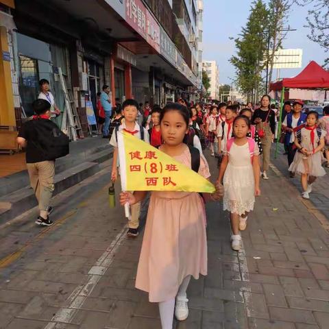 健康路小学四（八）班家长护学岗—为爱撑起保护伞