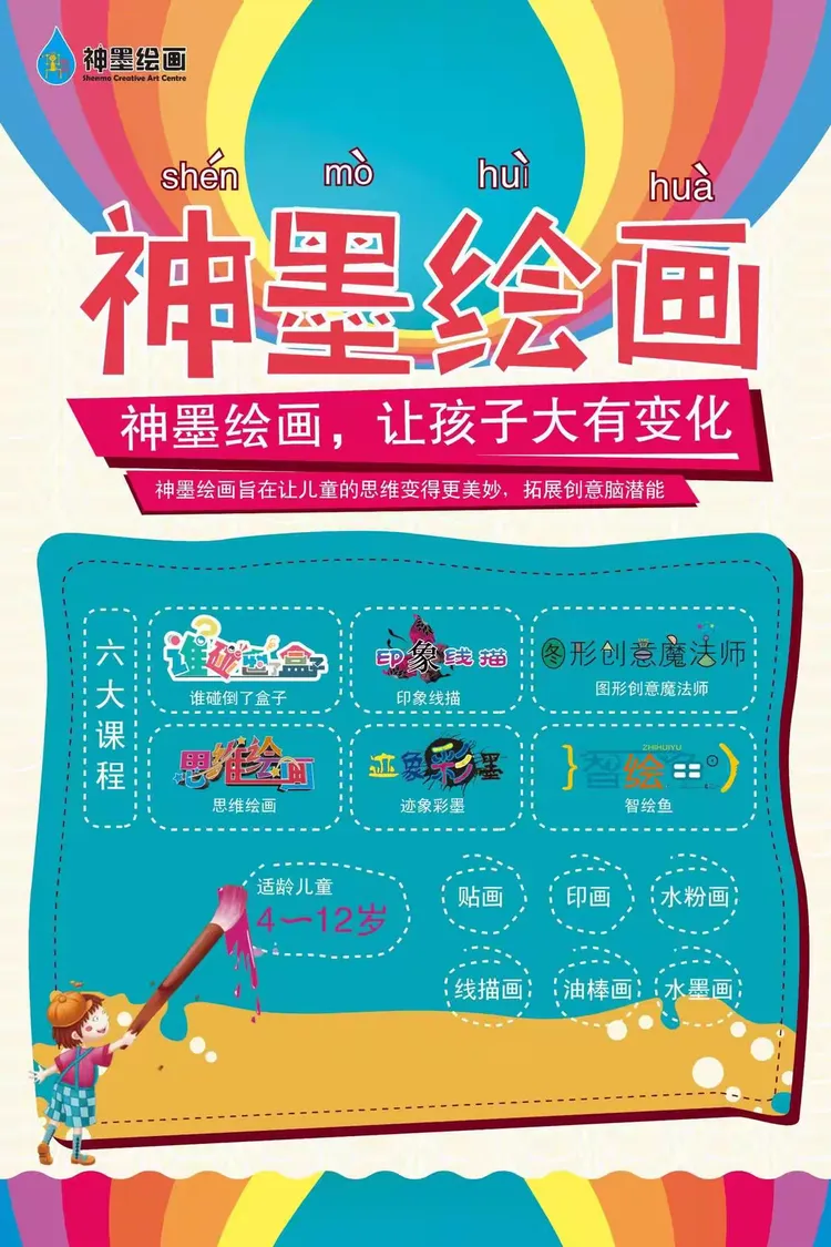 神墨绘画是多元智能绘画,具体体现在三个