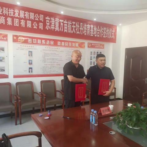 航天牡丹落户京津唐