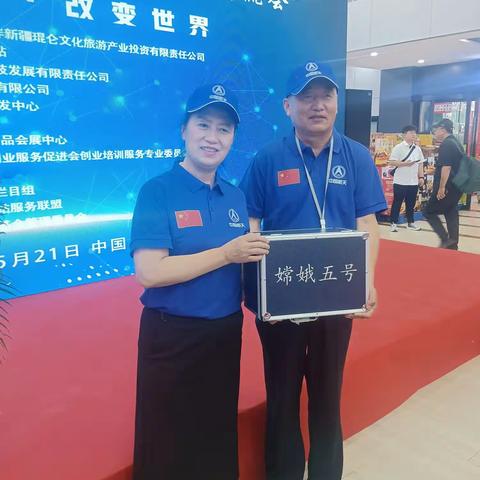航天农副产品直供中心在北京启动