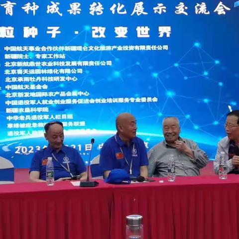 首届航天农福产品直供中心启动仪式在北京举行