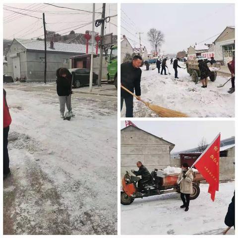 “扛红旗，当先锋”三道台村全村动员扫雪