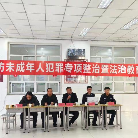 “法治进校园，守法好少年”——柳溪镇中心小学预防未成年人犯罪专项整治暨法治教育活动