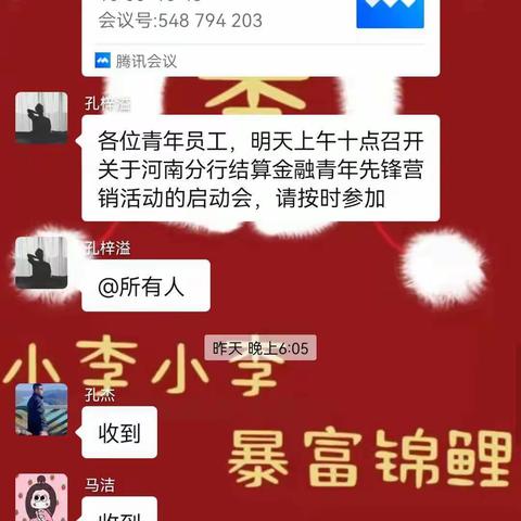 青年先锋，长葛先行——长葛支行召开河南结算金融青年先锋营销服务技能竞赛启动会