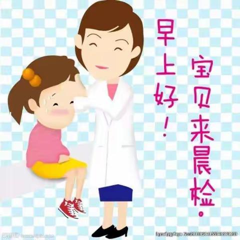 郑营东街幼儿园温馨提示