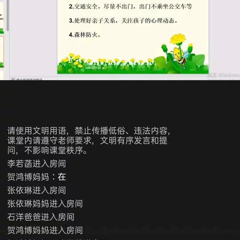 花样年华，珍爱生命——龙口经济开发区大牟家小学防溺水主题教育