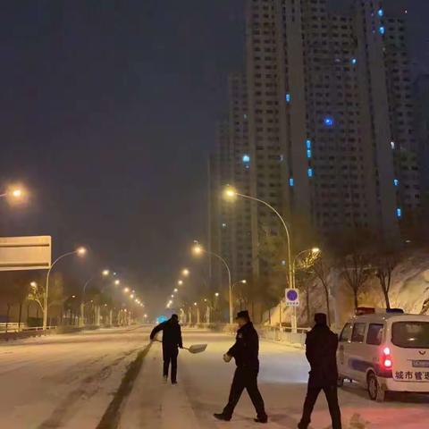 扫雪除冰人心齐，方便出行暖人心