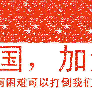 濮阳市实验小学“水韵少年开讲了----我身边的感人故事”——致敬最美逆者！