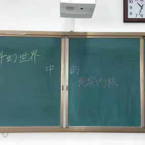 书中的穿越之旅   一一十八班读书交流会纪实               2019年5月17日