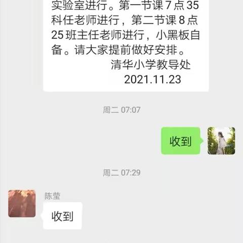 清华小学“舞动粉笔 彰显风采”教师粉笔字验收