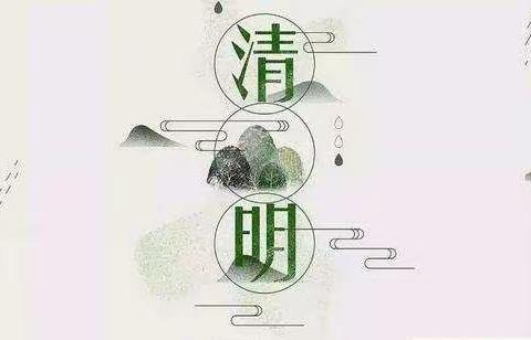 清明听风雨，最忆是故人——共青团岑溪市第五中学委员会组织学生进行清明活动