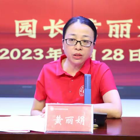 以培助长灼芳华，乘风破浪再启航——2023年郴州市直属机关幼儿园秋季学期上岗培训第一天活动报道纪实