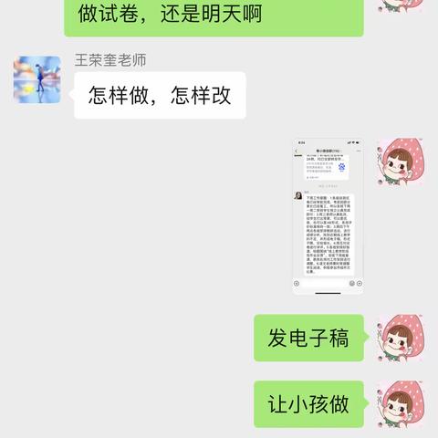 凝心聚力，教育战“疫”———青山泉镇中心小学四语组线上教学阶段性反馈