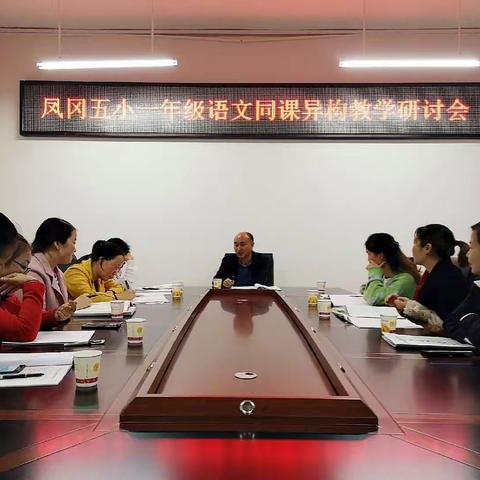 同课异构展风采  携手共进促发展