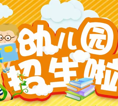 爱童托育部2023年春季招生啦