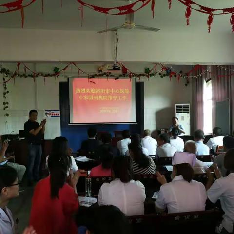 洛阳市中心医院专家团来我院指导工作并进行业务交流