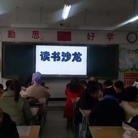 灵武市第二中学八年级六班——家校共育读书沙龙活动
