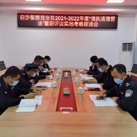 白沙县“谁执法谁普法”评议团到七坊镇开展2021—2022年度“谁执法谁普法”履职评议实地考察工作