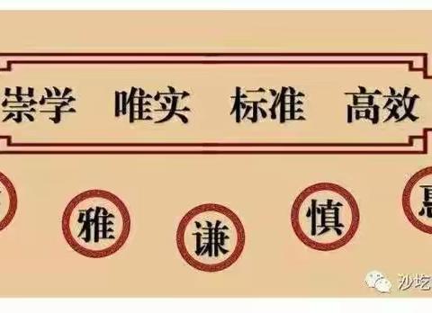 缅怀先人、祭奠先烈——沙一小四(2)班清明主题活动