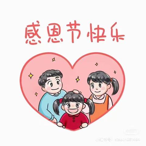 白沙陇中心幼儿园中二班 感恩节