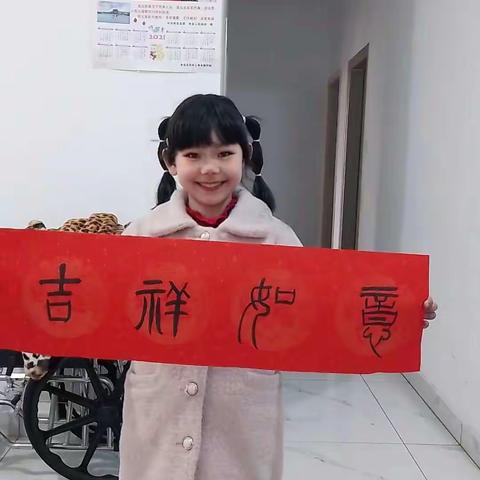 我的寒假我做主——合肥市临一小42中队茳悦