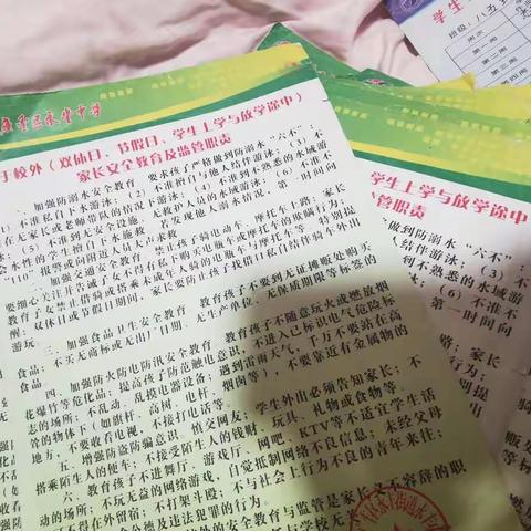 八五 周末跟踪卡
