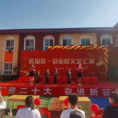 车站社区——庆国庆·迎重阳文艺汇演