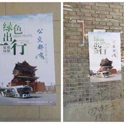 携手共建文明城——文明出行，文明用餐