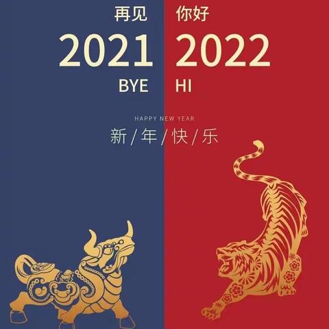 浒坑学校“红心向党，筑梦成长”庆元旦活动——暨讲故事、朗诵、演讲比赛