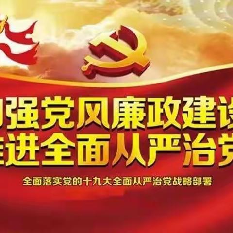 国家税务总局乌拉盖管理区税务局2022年元旦、春节廉政提醒