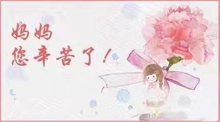 我和妈妈的合影