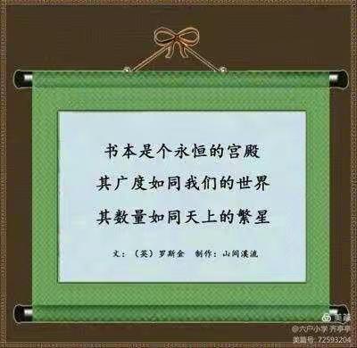 书是一片海，我们是鱼儿二七班读书交流