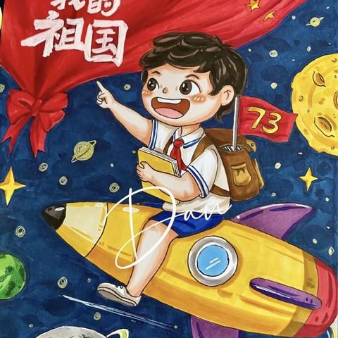 庆国庆 童心向党 喜迎二十大-四年级一班