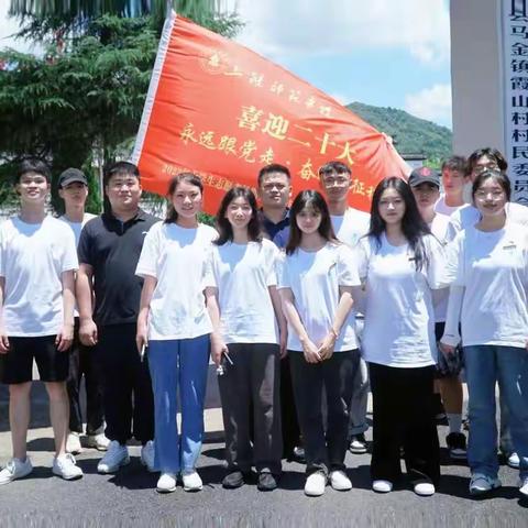 上饶师范学院“浙生有你，赣出新天地”志愿服务队暑期赴衢州霞山村开展活动纪实