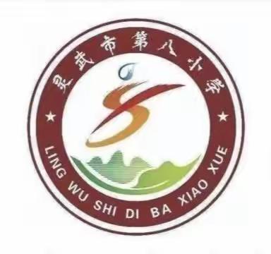 精准分析明方向，凝心聚力促提升——灵武市第八小学2022-2023学年第二学期教学质量分析