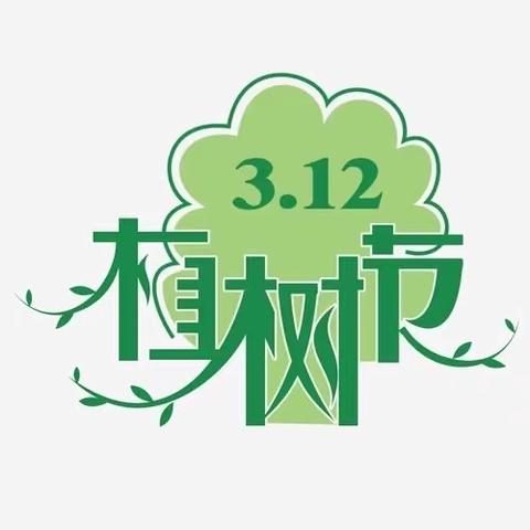 贵州双龙航空港经济区第一实验幼儿园龙洞社区分园——大班植树活动