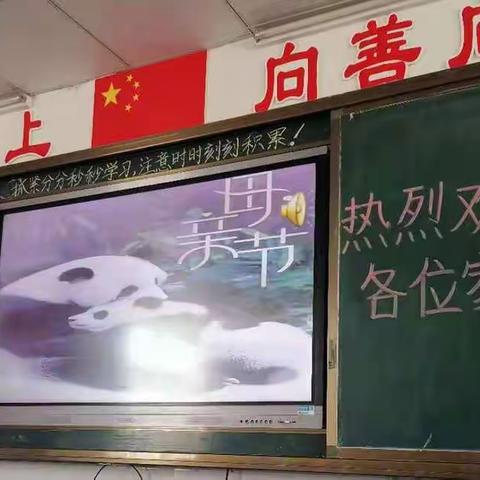 家校携手  共育满园芬芳——卢氏清华园学校七（1）班家长会