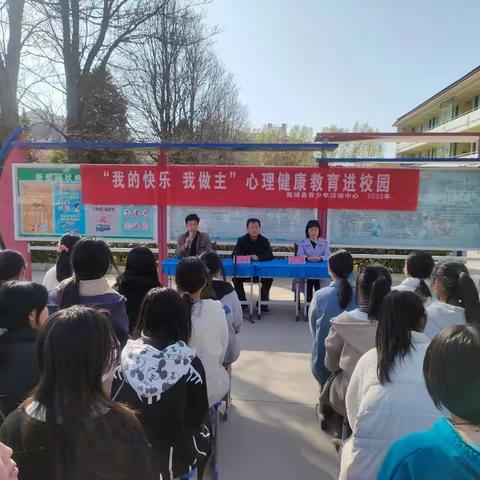 柘城县岗王镇中心学校“我的快乐，我做主”主题心理健康活动