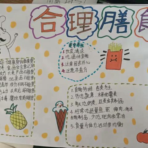 新庄户小学开展中国学生营养日宣传教育活动