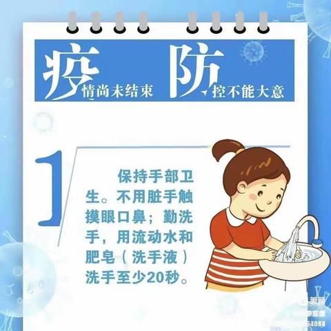 【银座·博天幼儿园】疫情防控家长告知书