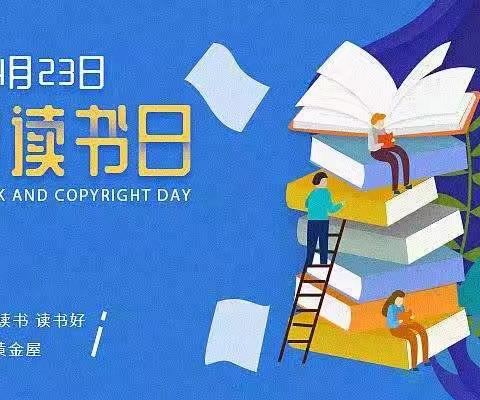 世界读书日｜阵阵书声浸“疫”园，浓浓书香润心田——清苑三中